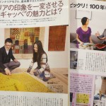 アートギャッベと、松葉屋と今井正人さん