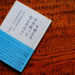 「一生使える学習机」十二の想い（6/12）